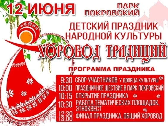 ❗️Уважаемые жители и гости нашего города!