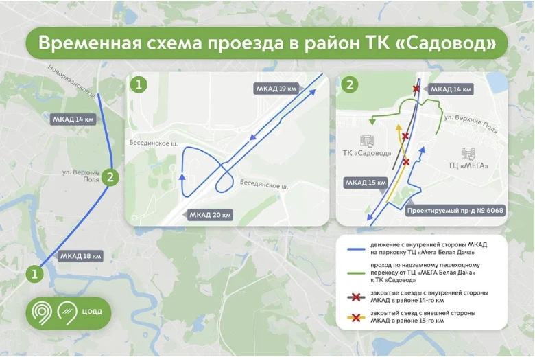 ⚠️ В Москве ограничено движение на юго-востоке: список перекрытых участков