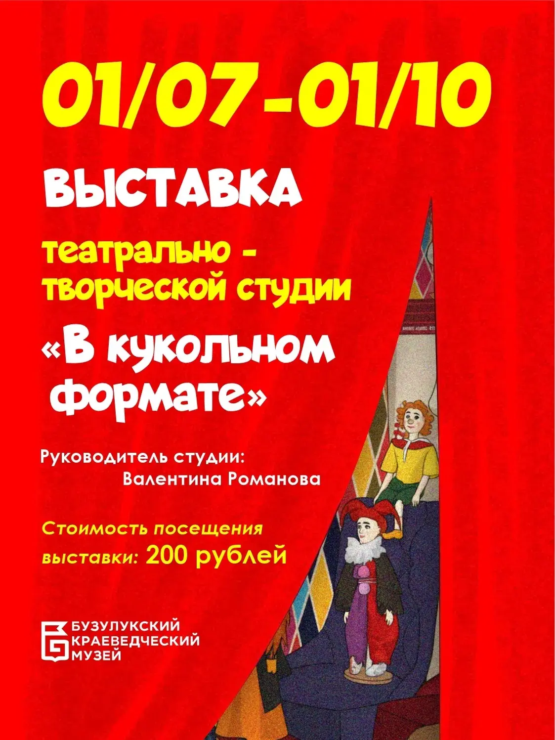 🎭ЗАКУЛИСЬЕ ОЖИВАЕТ!
Вы когда-нибудь видели, как рождается сказка? Мы приоткрываем дверь в волшебный