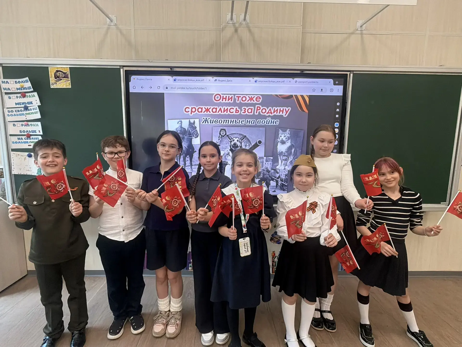 🗓 6 мая — День животных‑героев ВеликойОтечественной войны.  В этот день В 3П классе ребята вспомнили