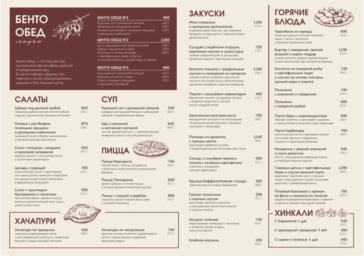Новое меню в ресторане Тепло! Как и обещали, выкладываем.