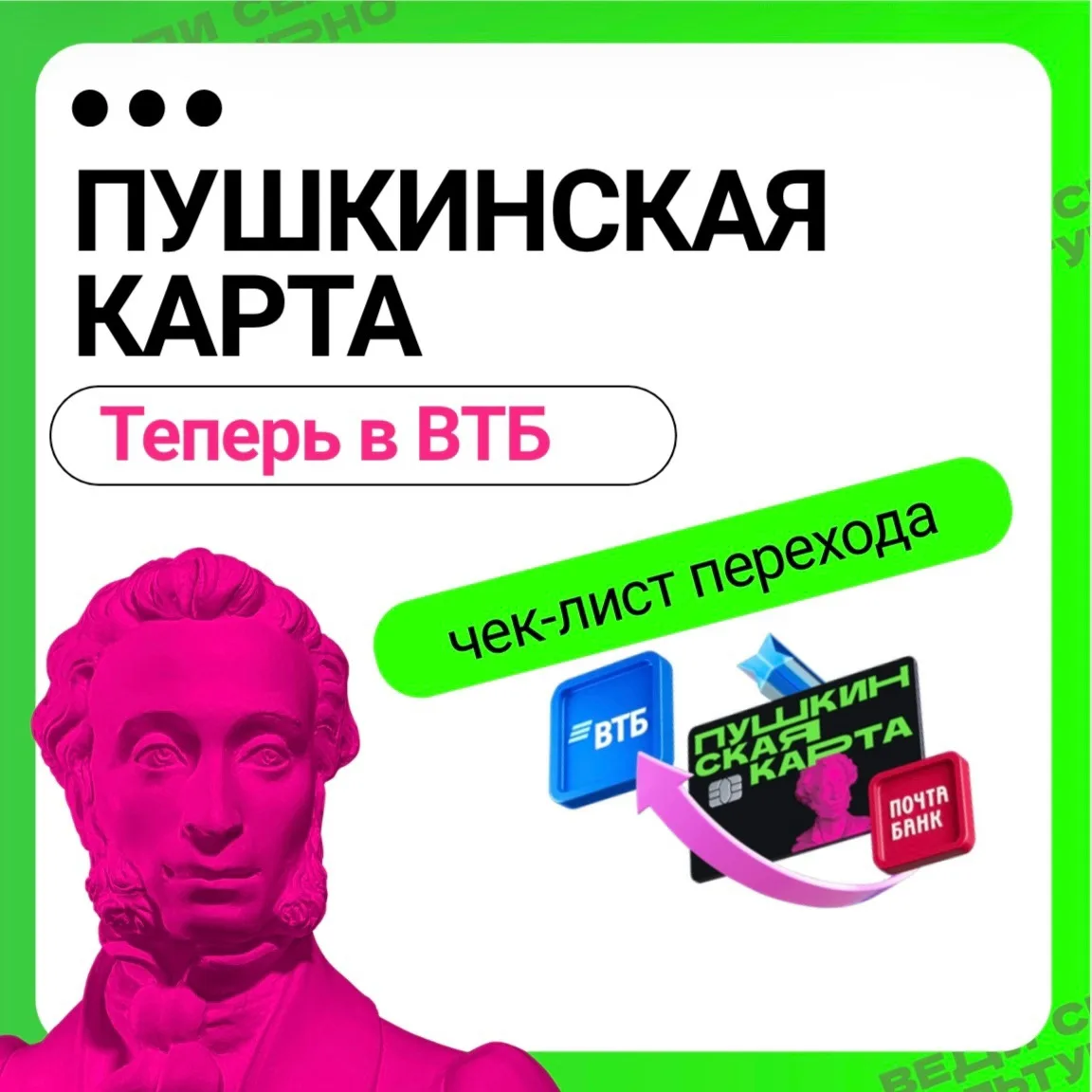 🎭Заведи Пушкинскую карту и открой для себя мир культуры! 🎭
 
Любите искусство, но не можете позвол
