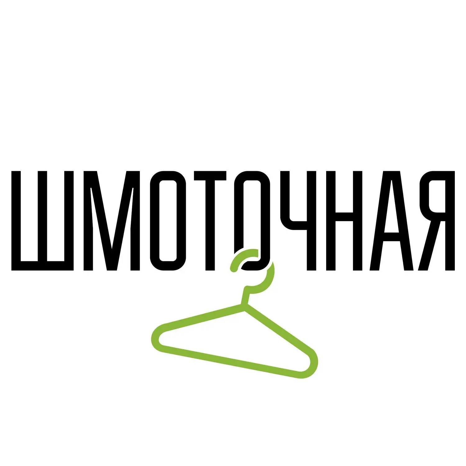 Барахолка "ШМОТОЧНАЯ" MAX.