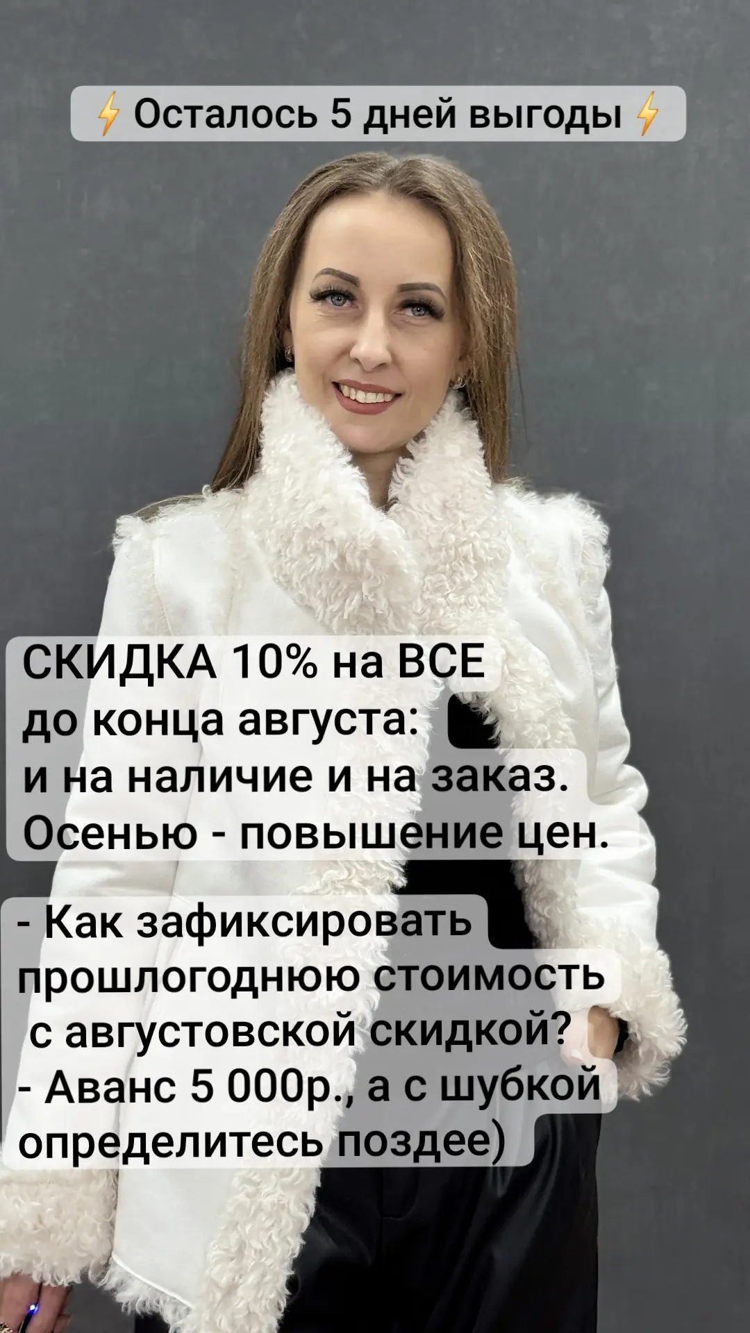 Осталось 4 дня ЛЕТНЕЙ ВЫГОДЫ.