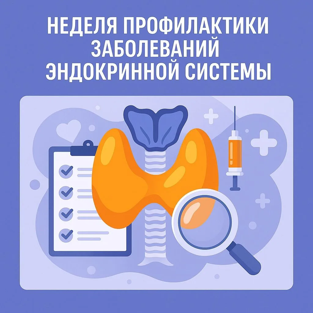 Эндокринные заболевания относятся к работе желез внутренней секреции, и в последние год...
