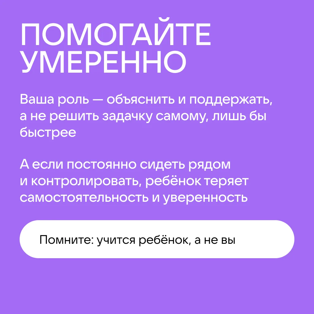Изображение 5 к публикации «Сферум. Родителям»