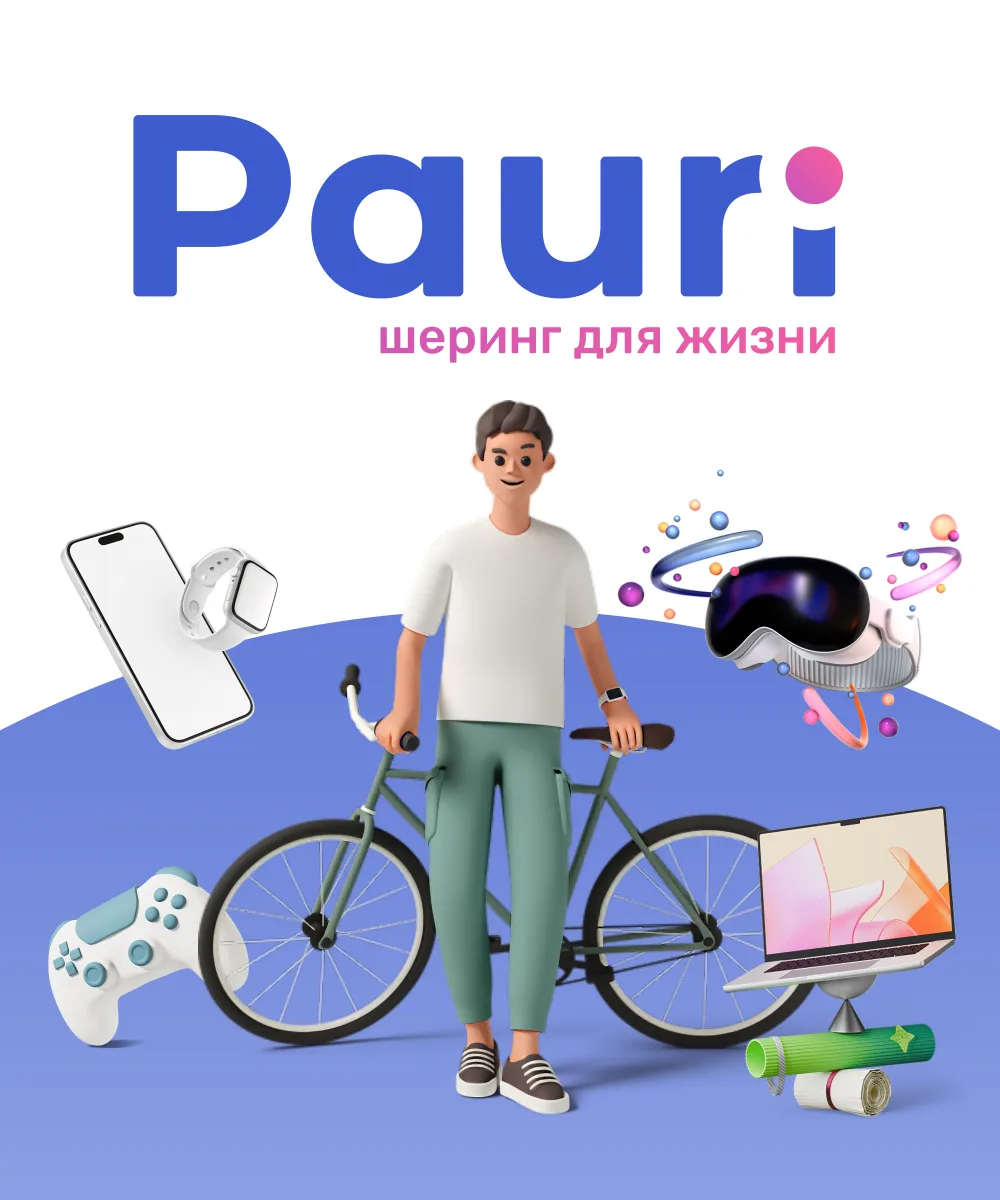 🔥 Pauri ищет команду в Санкт-Петербурге!