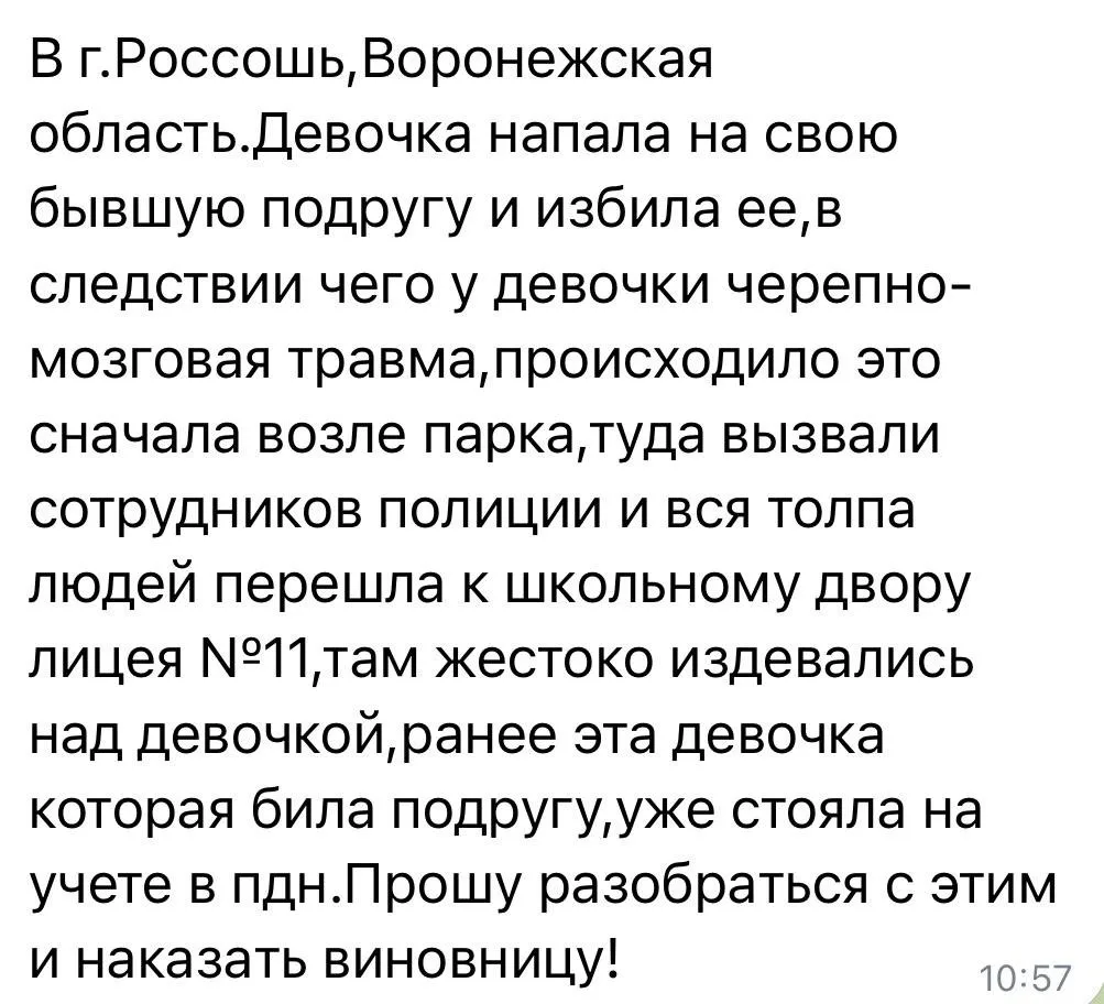 В городе Россошь рядом с лицеем номер 11 девочка-подросток избила свою бывшую подругу н...