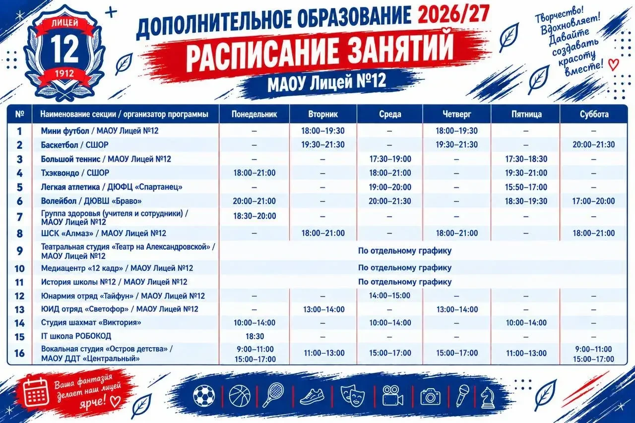 В нашем лицее кипит не только основная учеба!                                          ...