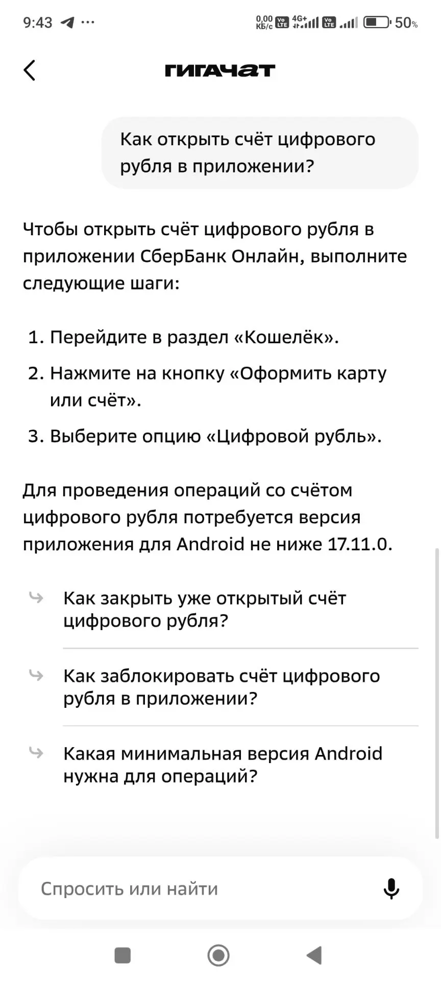 Мой опыт с цифровым рублём: боль, надежда и проверка комиссий