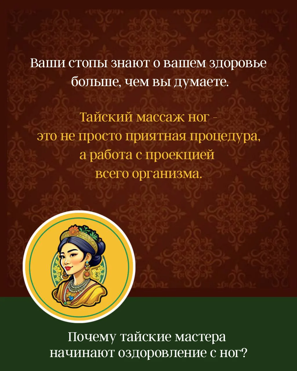 Там, где заканчиваются слова, начинают говорить стопы.