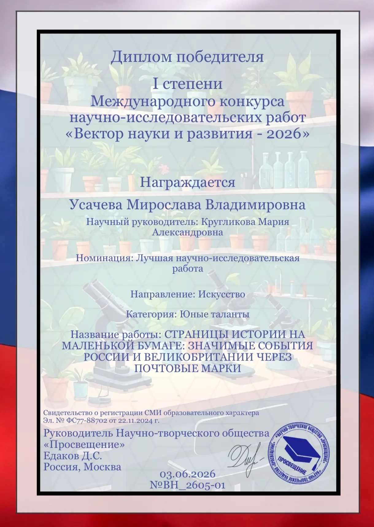 Наши победы🏅

В нашем Лицее Проектная деятельность — одна из важнейших составляющих образовательног