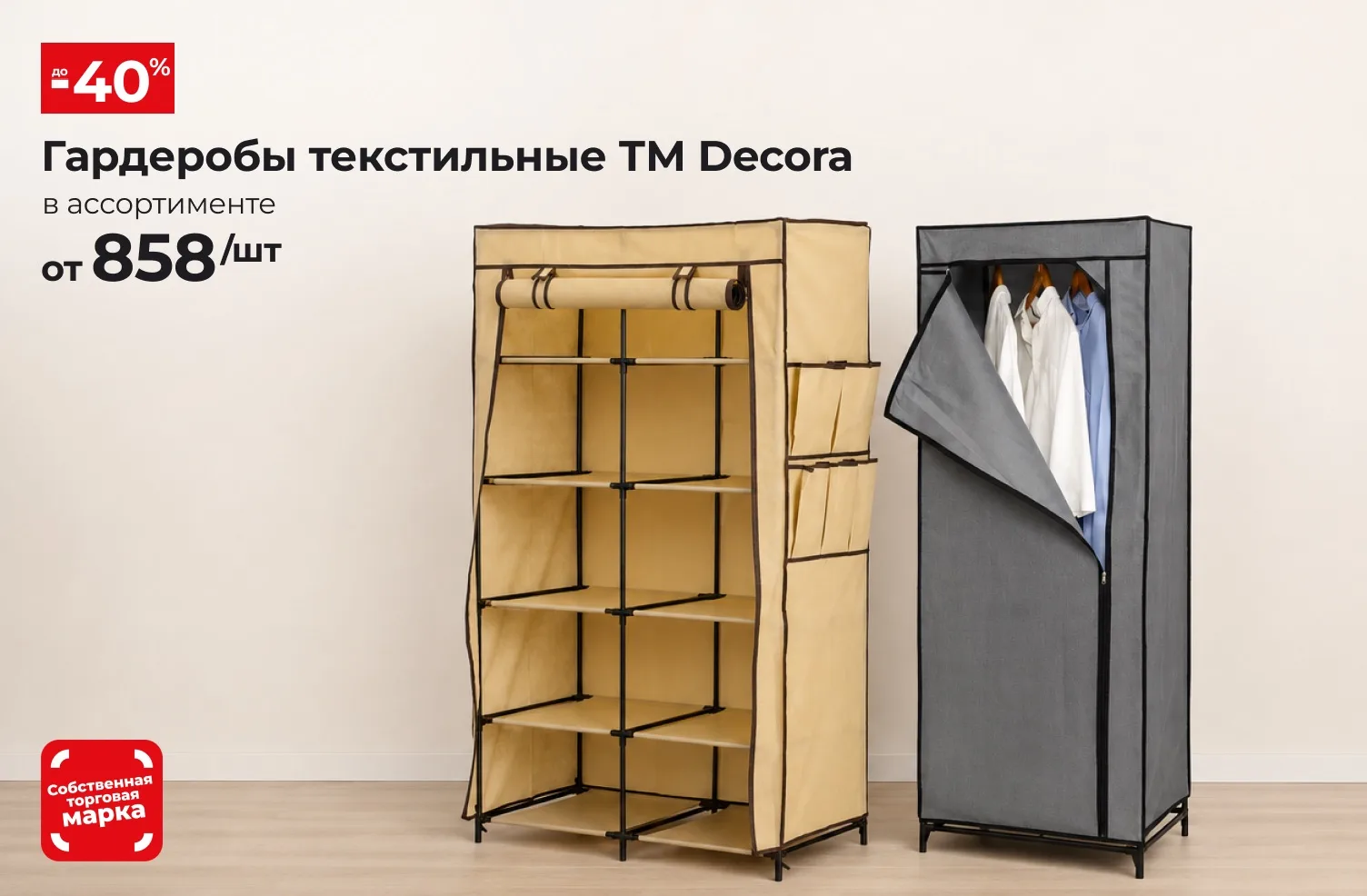 Порядок в доме начинается с правильного хранения 🤎