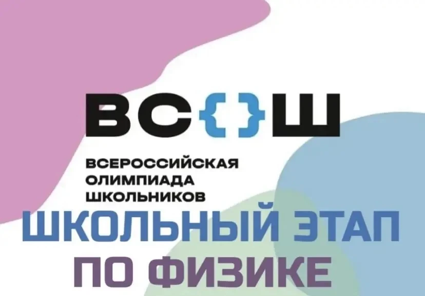 ИНЖЕНЕРНАЯ МЫСЛЬ В ДЕЛЕ: СТАРТ ВСОШ💡