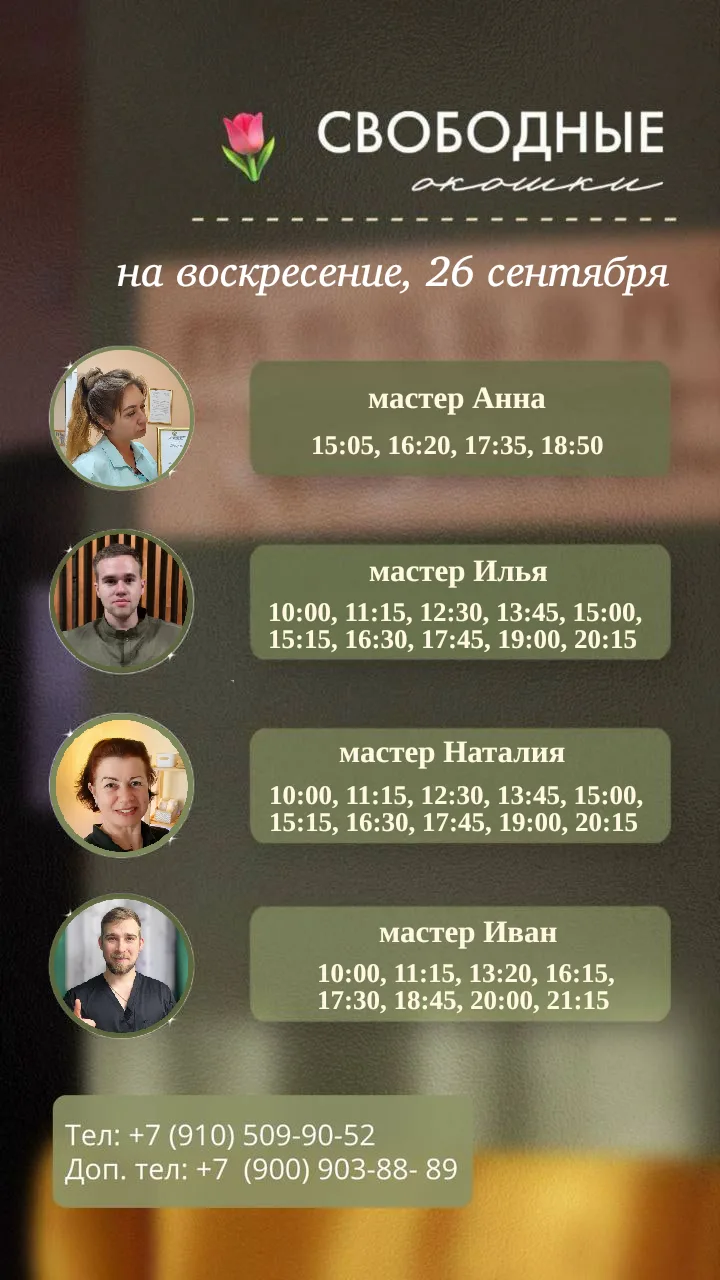 🌸 Записаться на массаж или СПА можно онлайн по ссылке: https://n1001802.yclients.com/