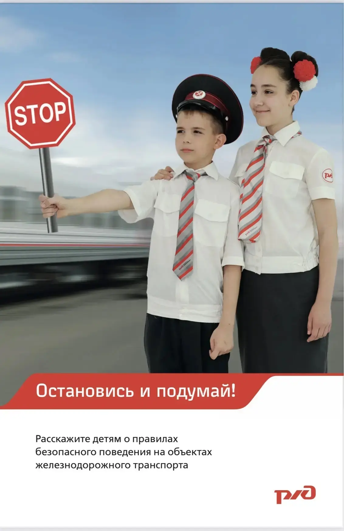 Уважаемые родители!

Напоминаем о важности профилактики детского травматизма. Ежегодно в России реги
