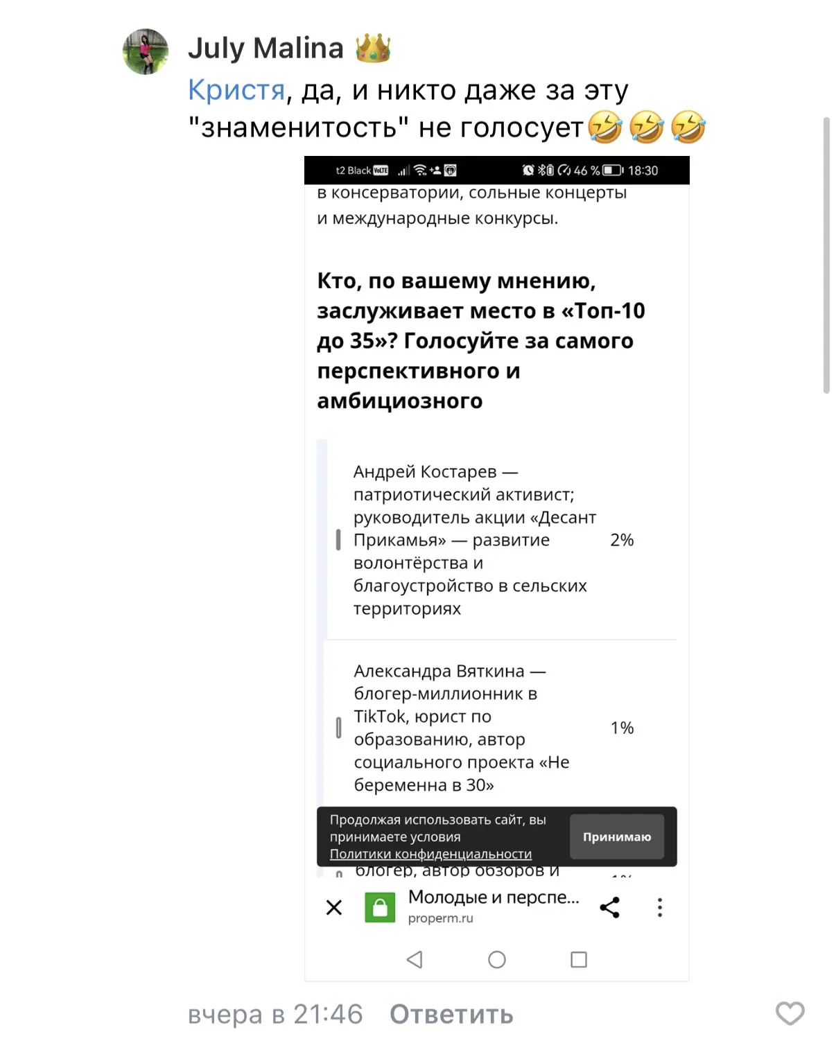 Изображение 4 к публикации «Корреспондент Вяткина»