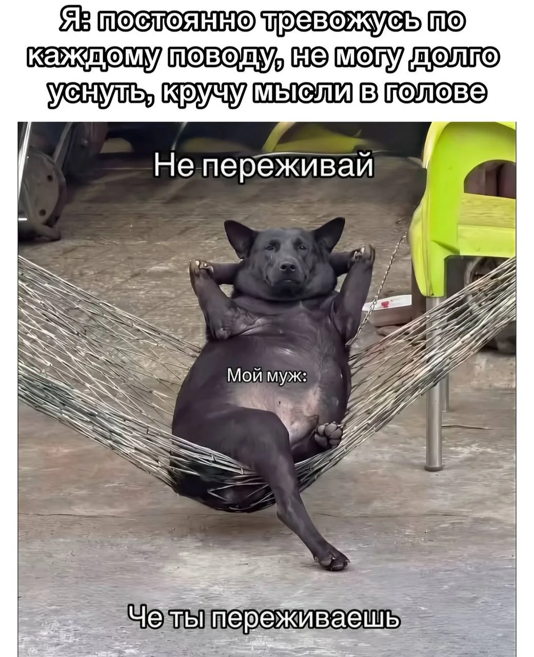 Поддержка мужа на вес золота