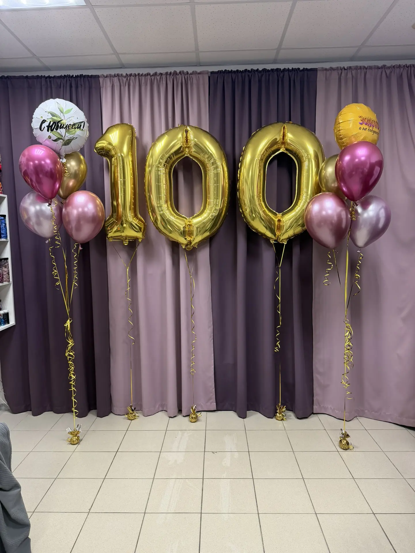 100 лет — возраст, которому можно только завидовать! 🎈💯