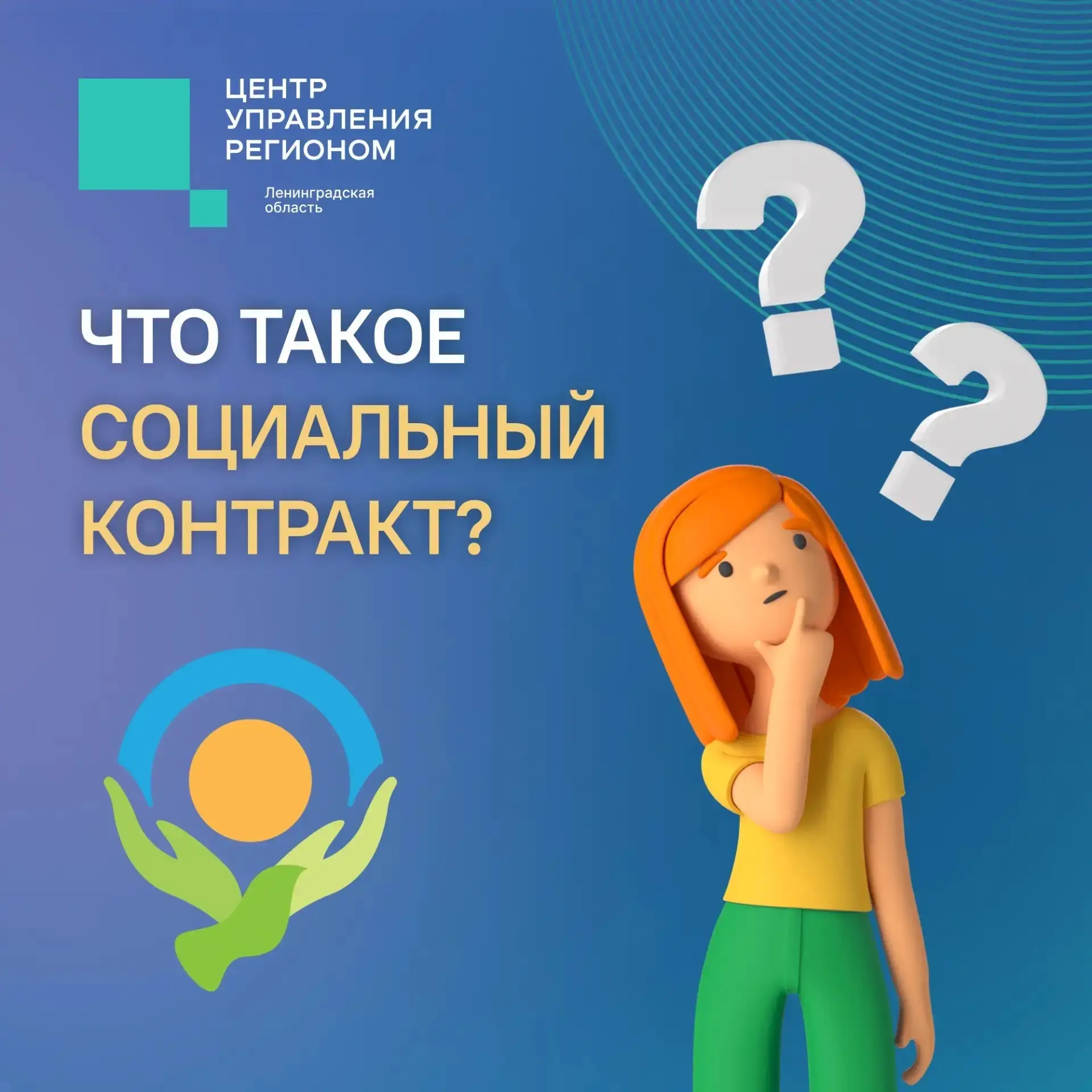 Что такое социальный контракт и кто может его оформить?