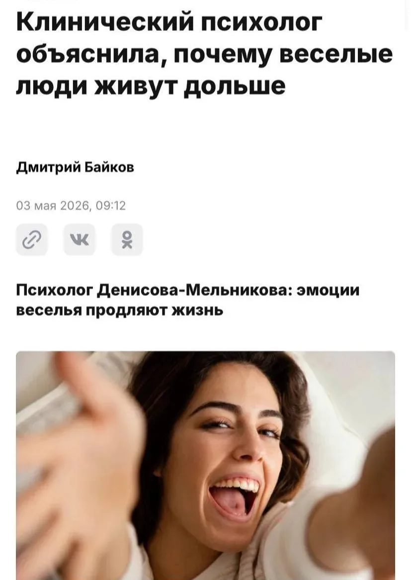 Психологи подтвердили: веселье реально продлевает жизнь!  Радость меняет реакцию на стресс. Оптимист