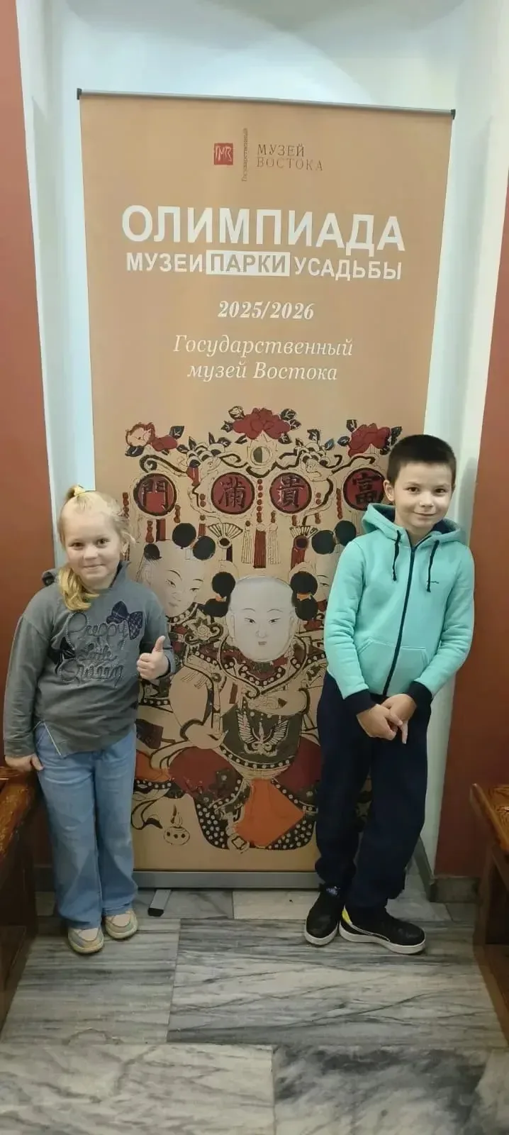 2 «Б» класс — победители городской олимпиады "Музеи. Парки. Усадьбы"! 🥇  🏆 С огромной радостью сообщ