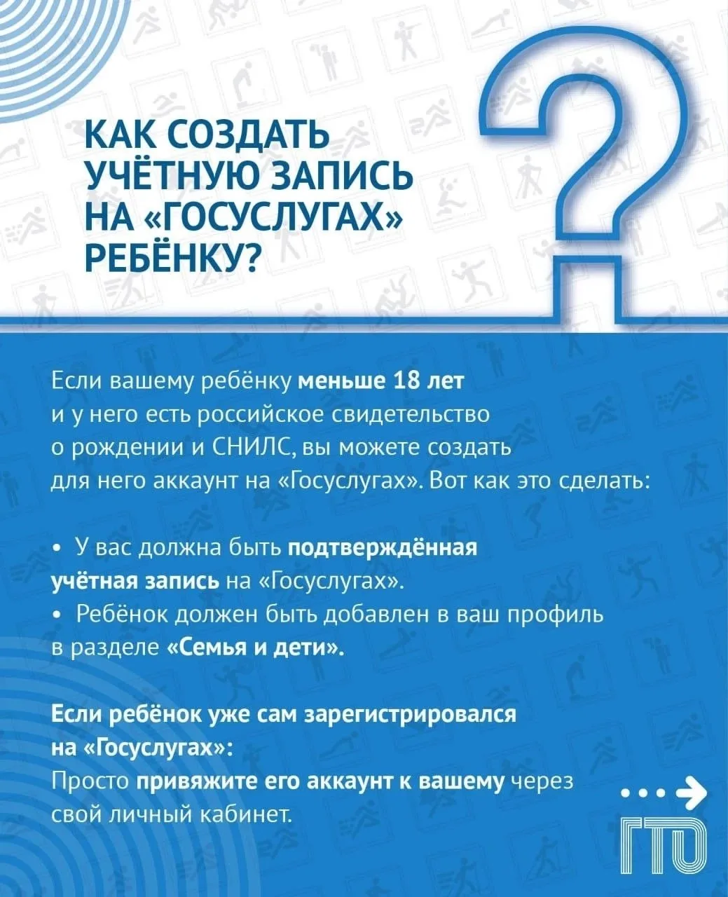#ГТОКубань