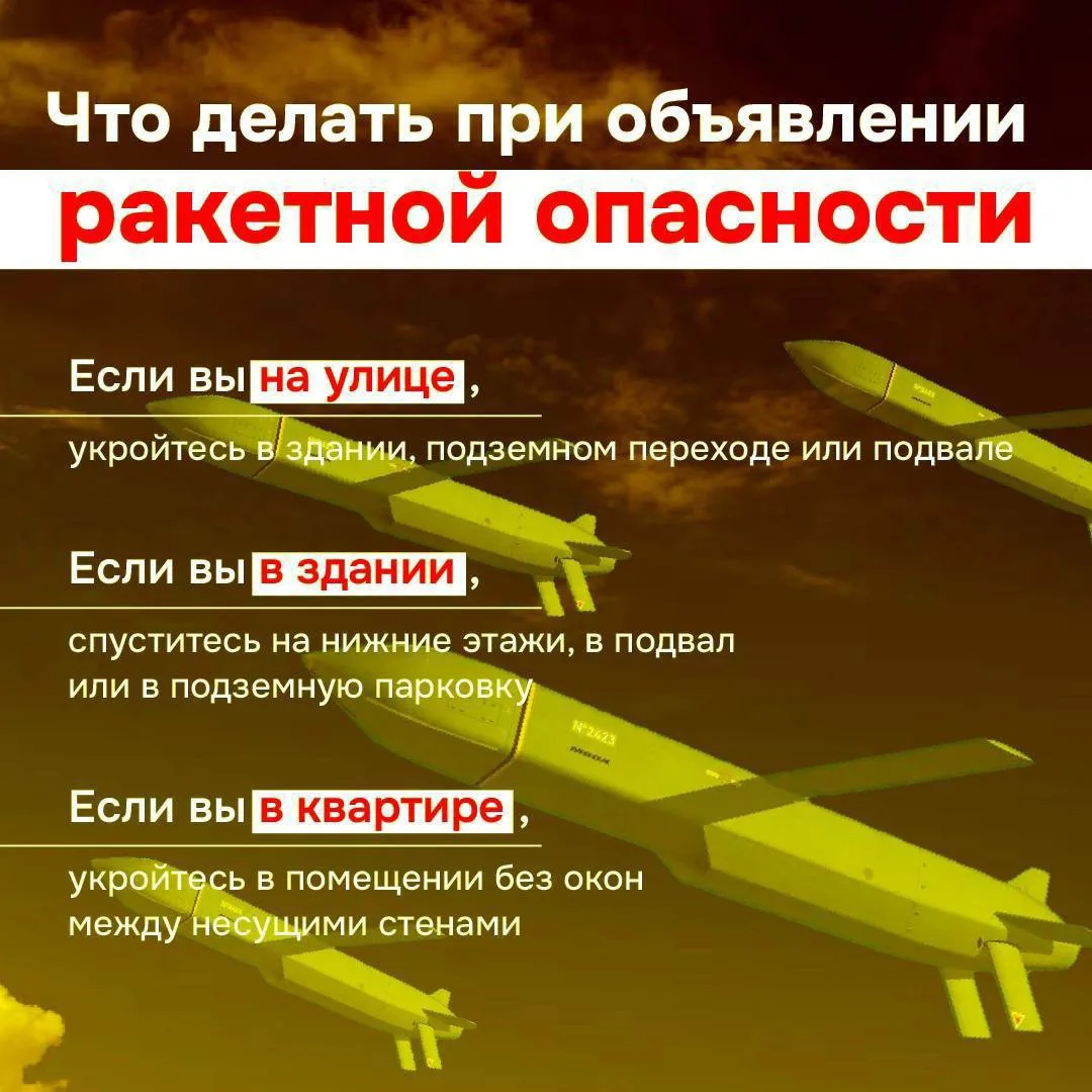 ‼️ РАКЕТНАЯ ОПАСНОСТЬ объявлена в СОЧИ и на ВСЕЙ ТЕРРИТОРИИ КРАЯ.