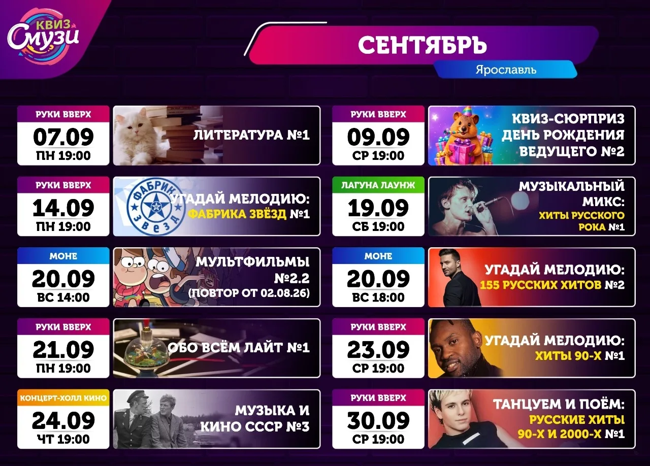 Проводите тёплые осенние вечера в компании друзей и СМУЗИ!