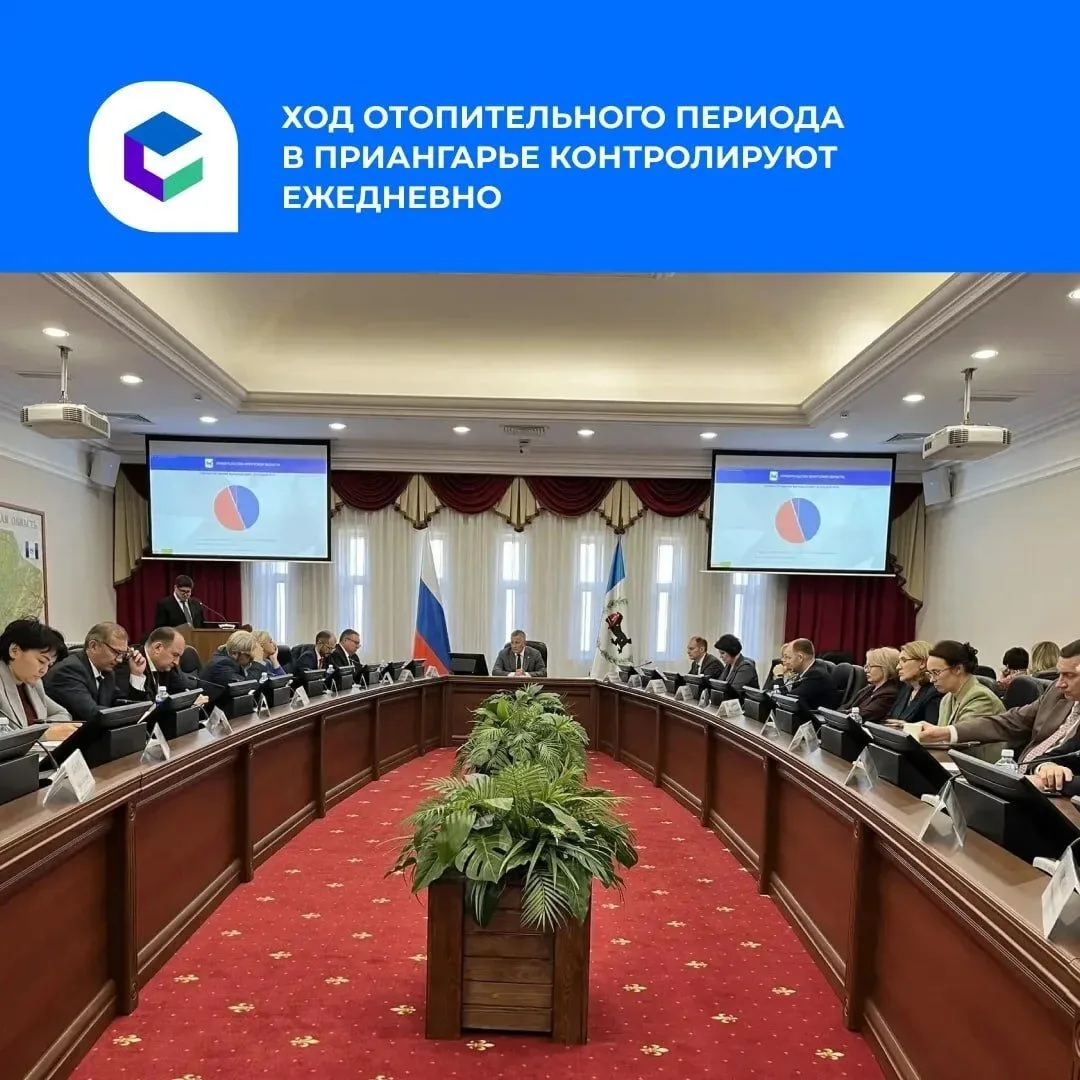 ❗️Игорь Кобзев поручил ежедневно контролировать ход отопительного периода в Иркутской о...