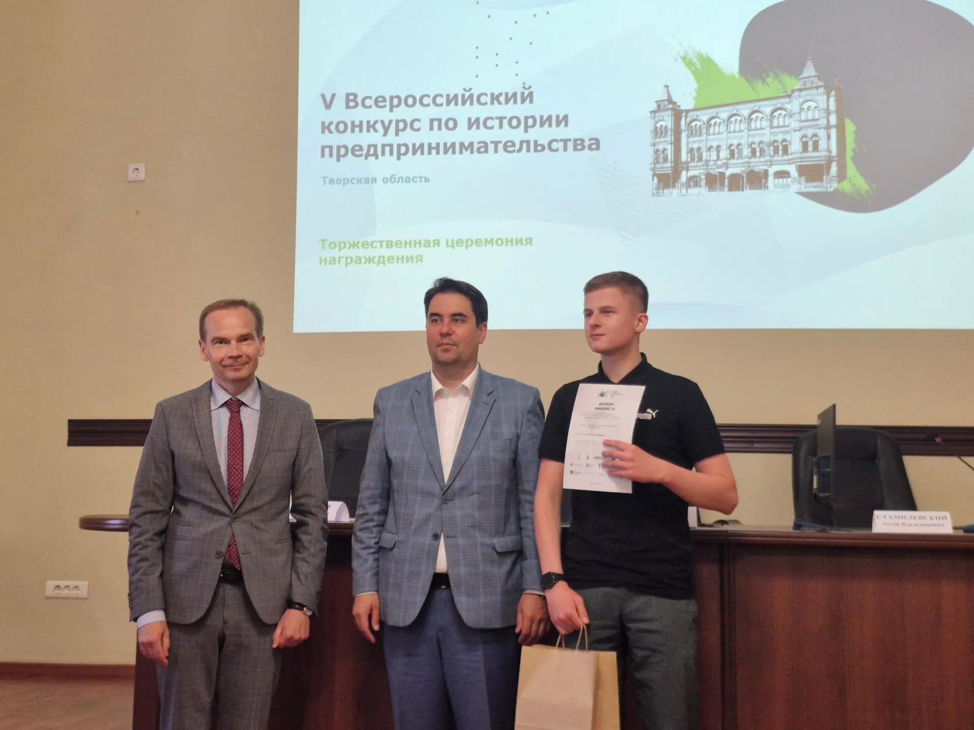 🏆 СЕГОДНЯ В ГОРОДСКОЙ ДУМЕ ТВЕРИ: НАШ ОЛЕСЬ — В ЧИСЛЕ ЛУЧШИХ!

Сегодня в Городской Думе города Твер