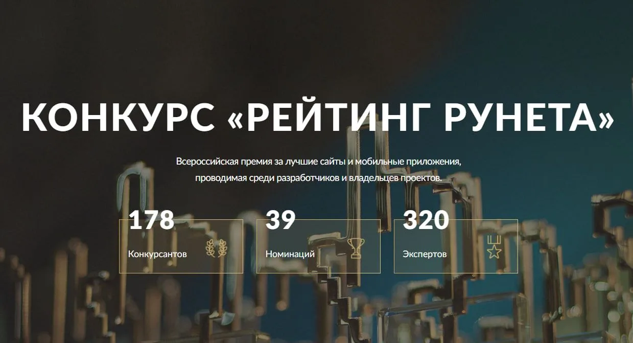 ☀️ Интернет-магазин Rusklimat.ru борется за премию «Рейтинг Рунета»!