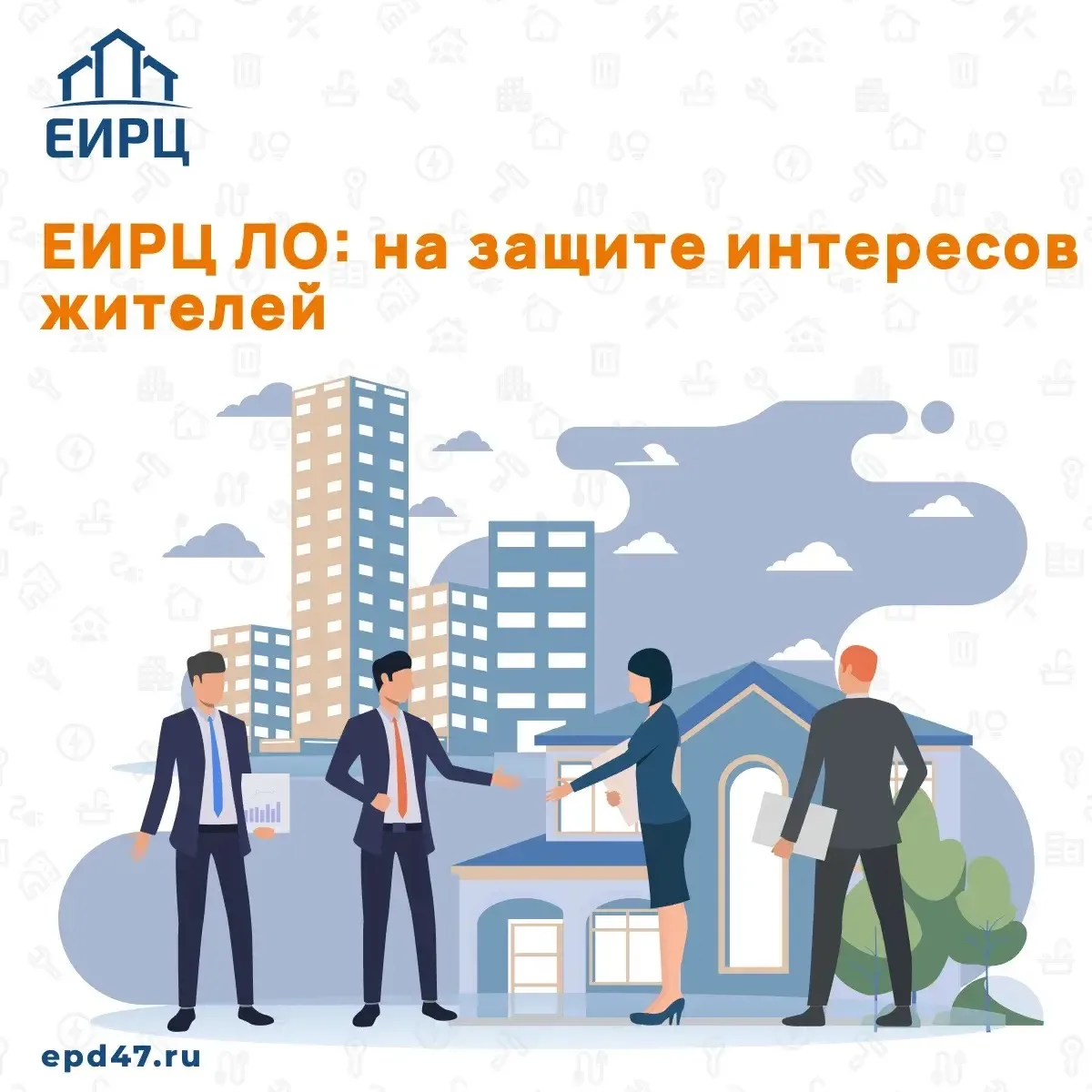 Единый информационно-расчётный центр обеспечивает своевременное поступление средств пос...
