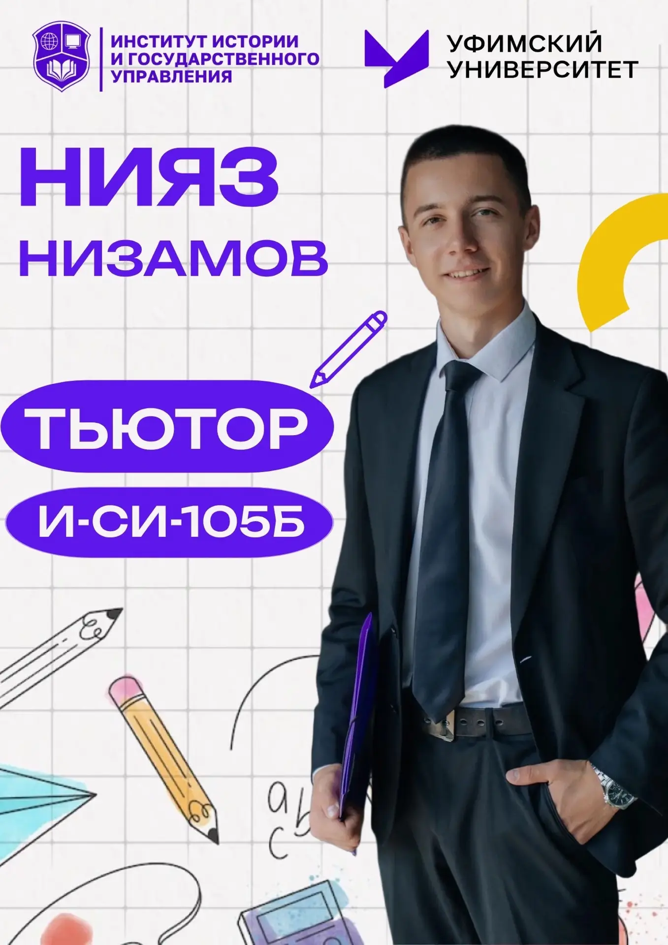 Знакомьтесь: ваша команда поддержки! 💪