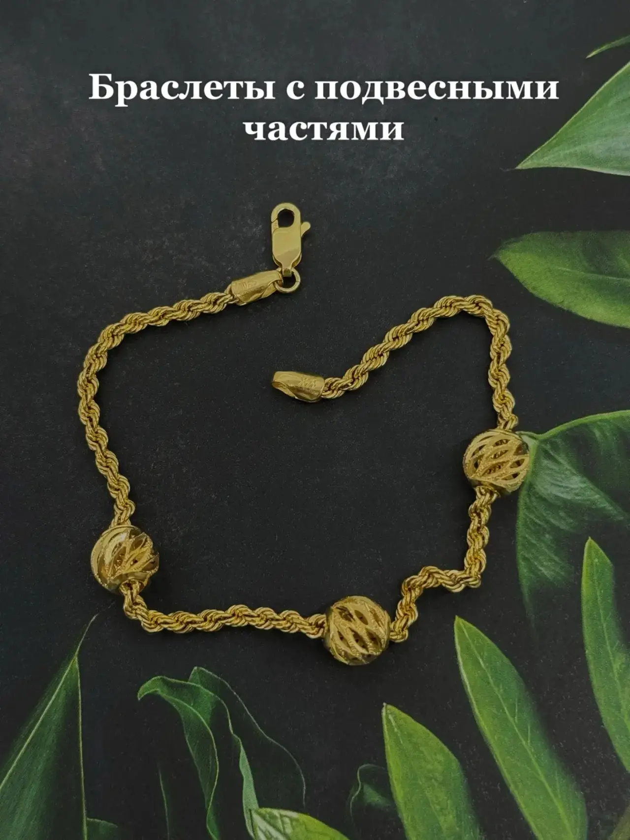 Новые украшения — новый повод почувствовать себя особенной! ✨💍 
Встречайте поступление!