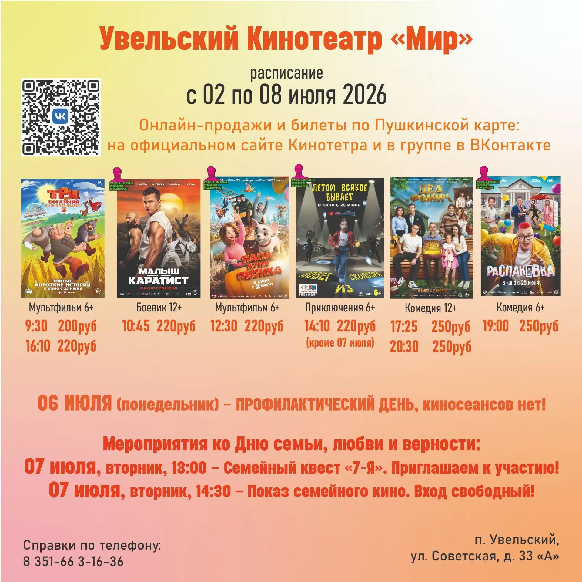 Медиа публикации