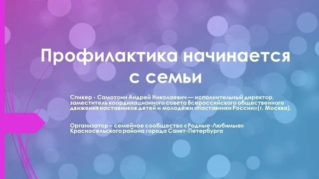 Уважаемые родители!