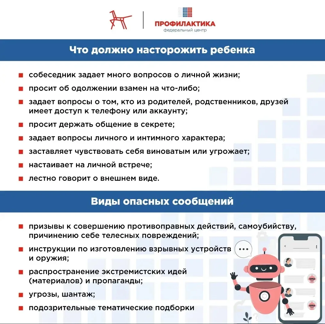 Уважаемые родители, правоохранительные органы ещё раз доводят до нашего сведения необходимость внима