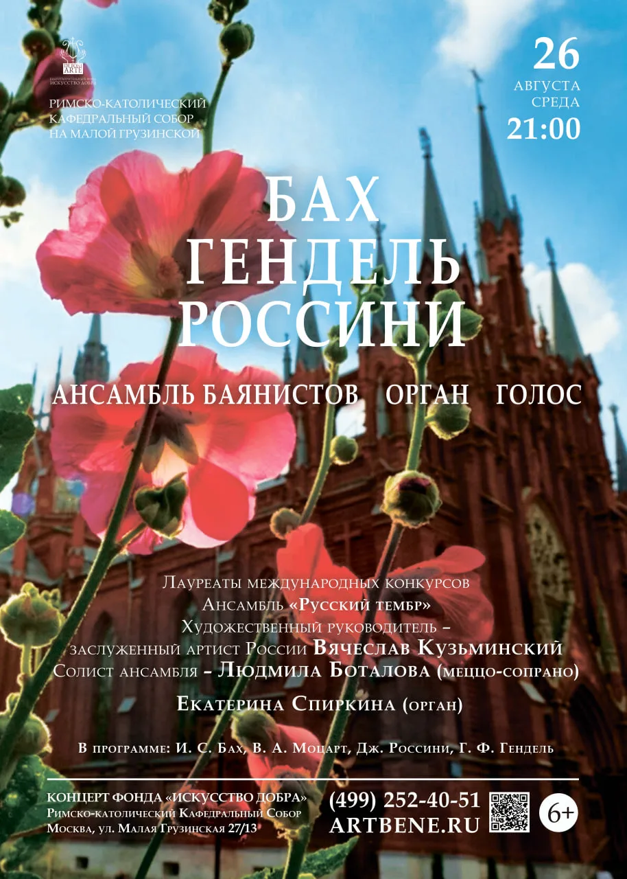 РИМСКО-КАТОЛИЧЕСКИЙ КАФЕДРАЛЬНЫЙ СОБОР