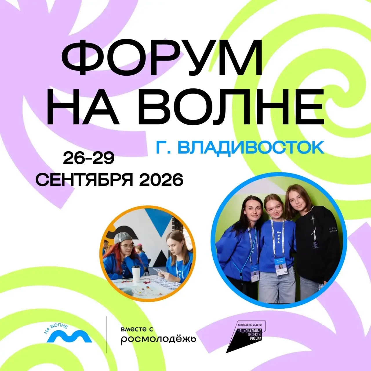 Место, где ты можешь превратить свою идею в реальный проект 🌟

Открыта регистрация на форум «На вол