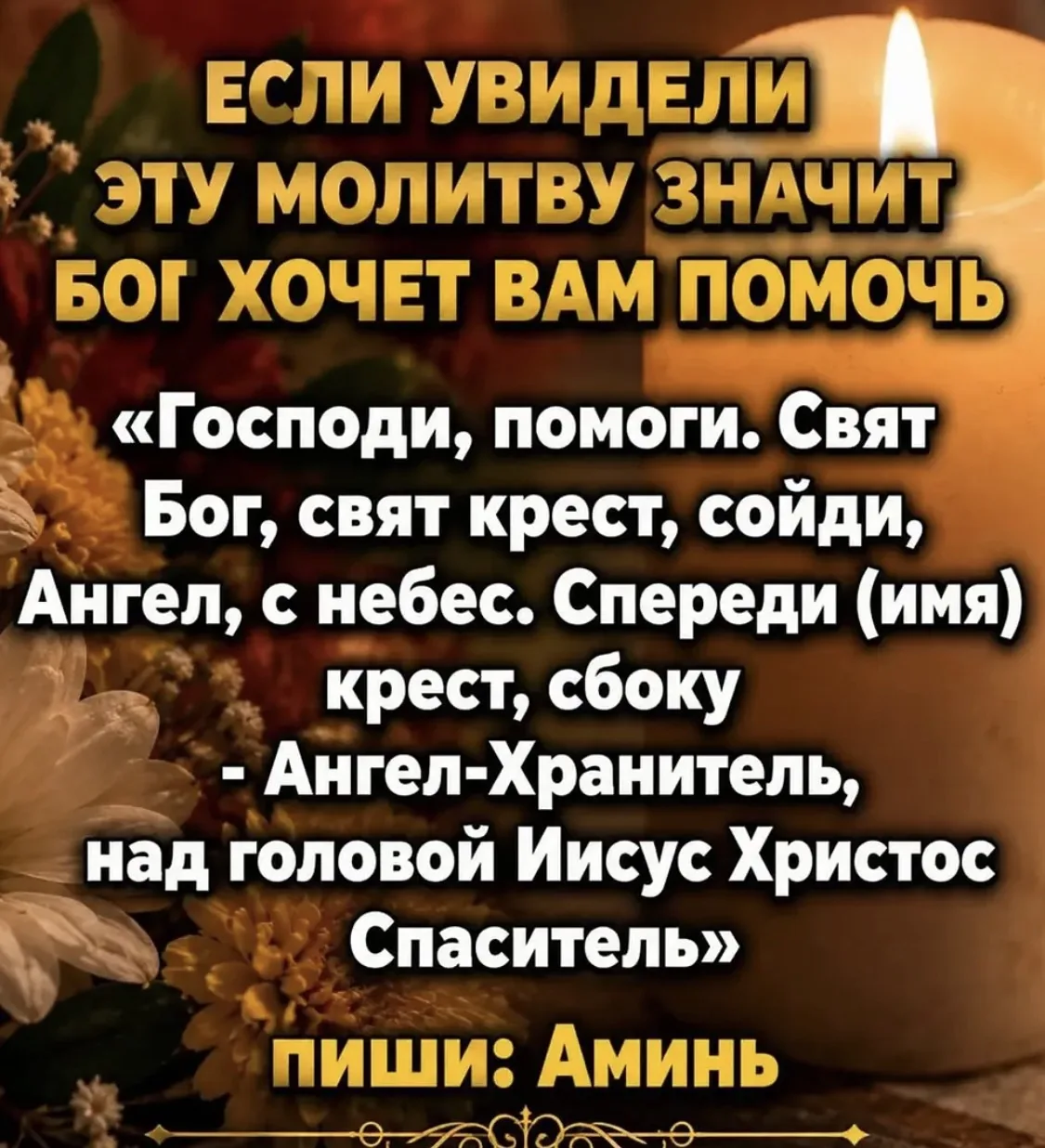 ЗАГОВОРЫ | ОБЕРЕГИ