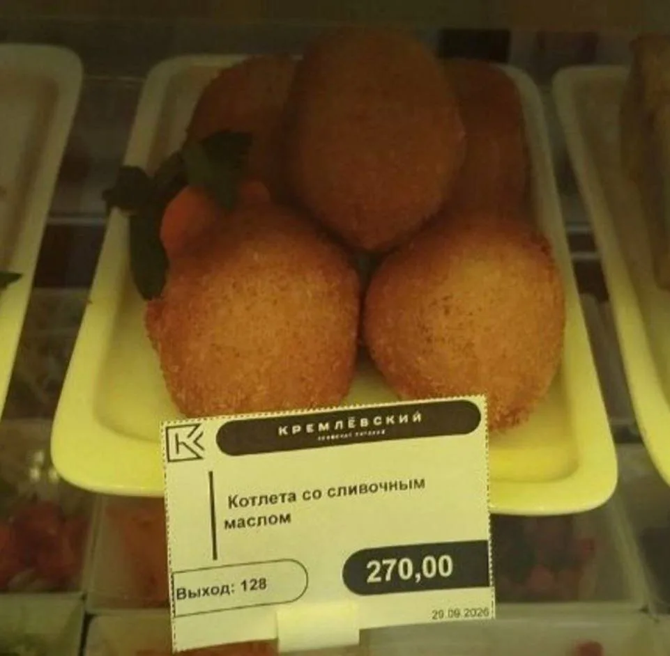 В Госдуме переименовали котлету по-киевски