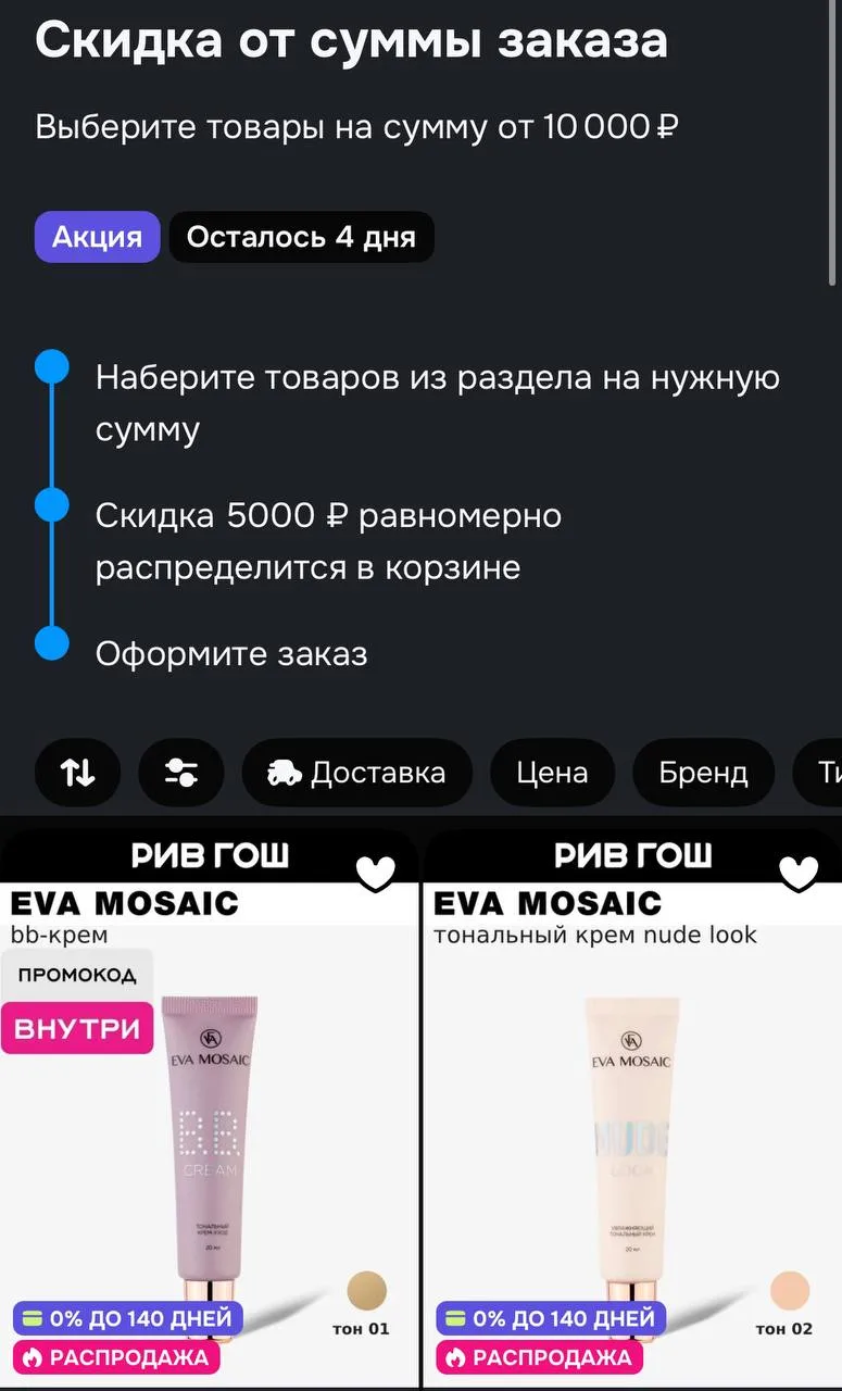 РИВ ГОШ