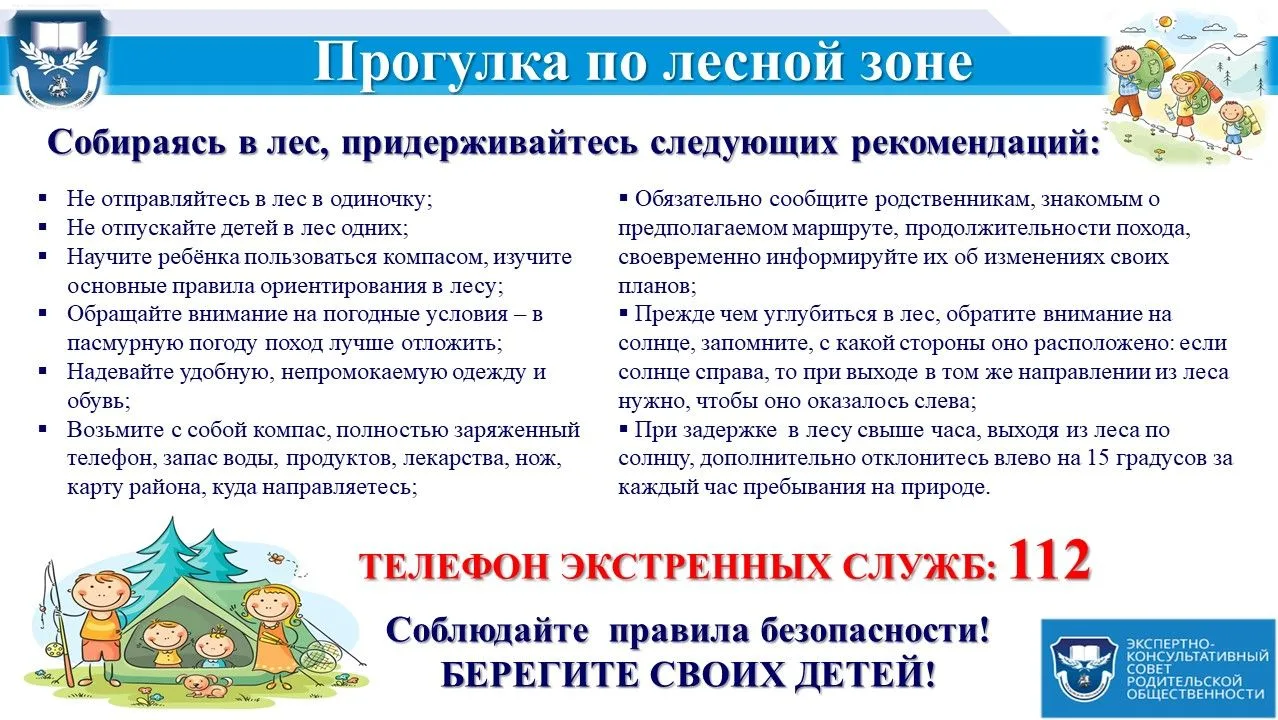 Каникулы = радость. Травмы = нет. 🙅‍♀️🙅‍♂️