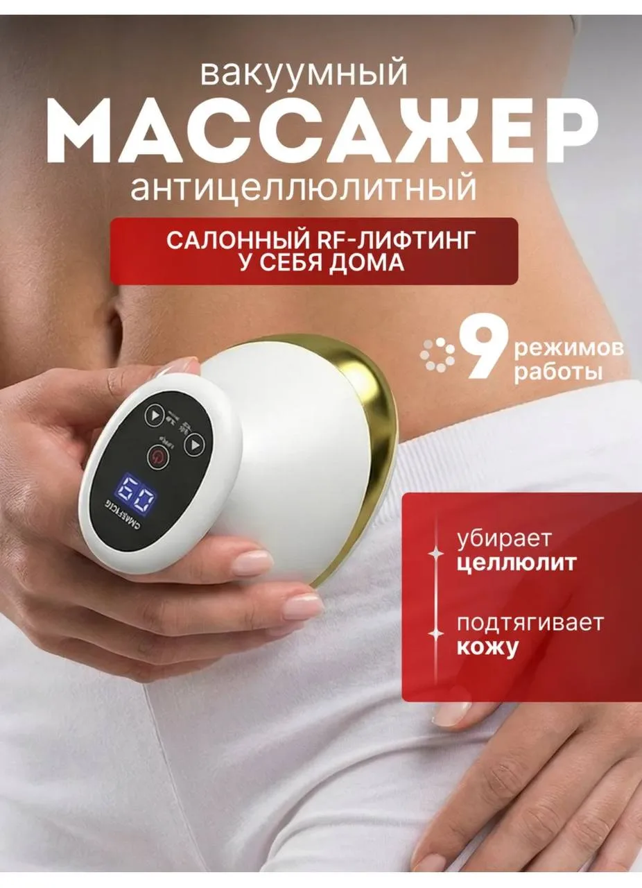Массажер