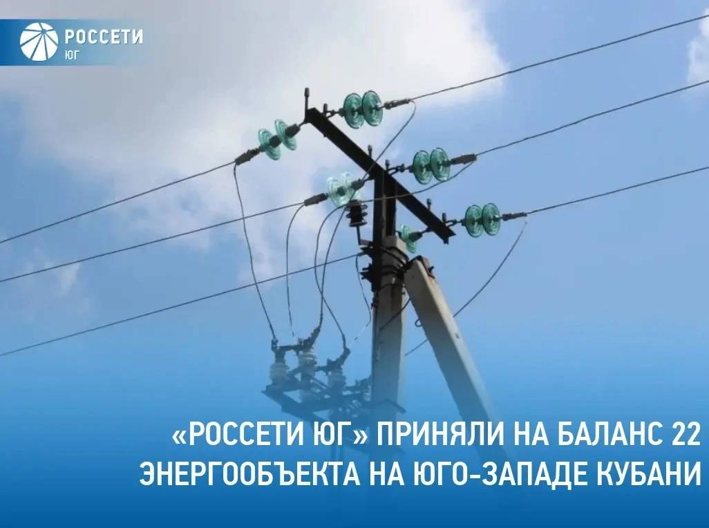 С начала 2026 года филиал #РоссетиЮг – #Кубаньэнерго принял на баланс восемь трансформа...