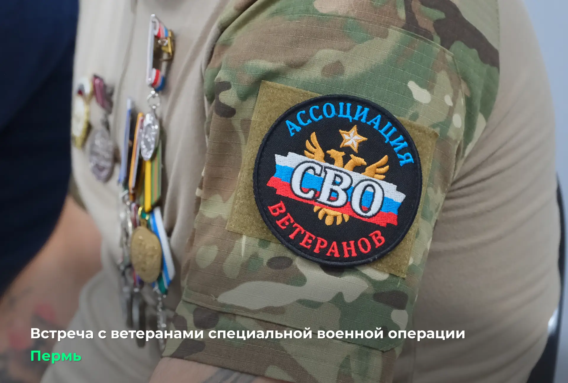 Настоящее братство и единство

Стараюсь чаще встречаться с ветеранами и военнослужащими, которые сег