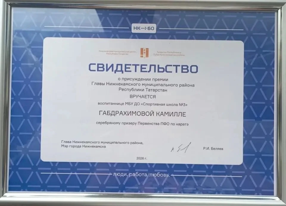 ✨ Фестиваль одаренных детей Нижнекамска: гордимся нашими чемпионами! ✨