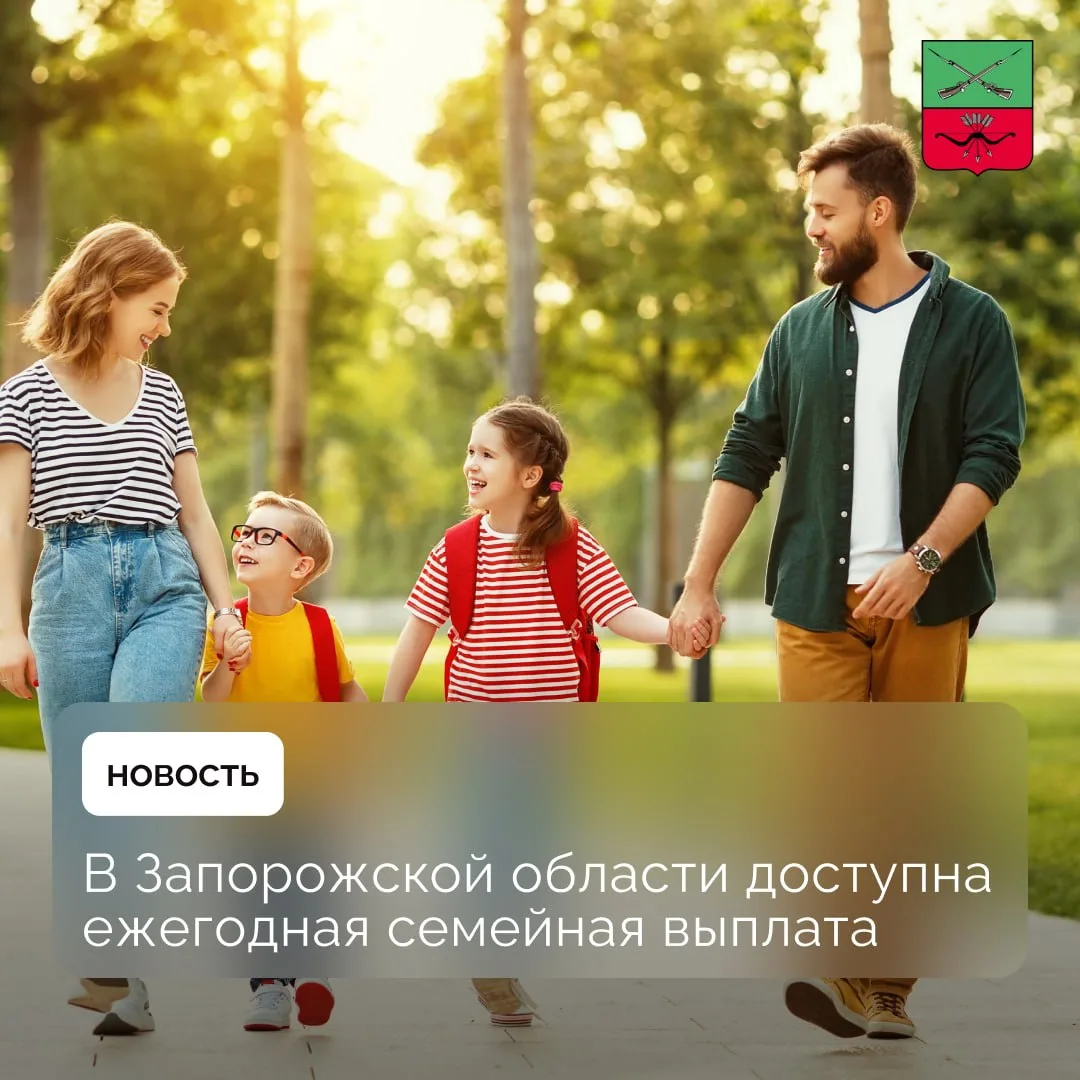 Как получить ежегодную выплату для работающих родителей?

Благодаря реализации Национального проекта