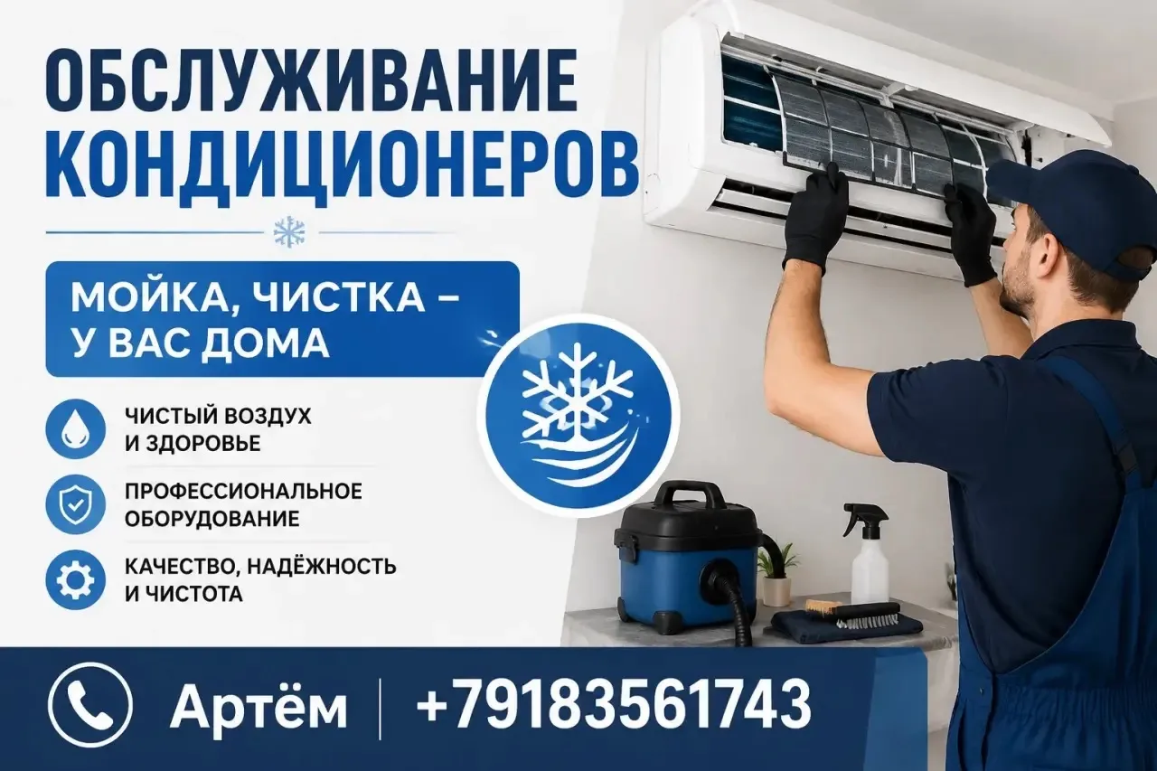 Геленджик, Кабардинка, Новороссийск

#чисткакондиционеров